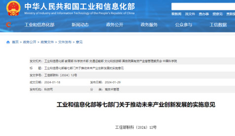 超大規(guī)模新型智算中心列入創(chuàng)新標(biāo)志性產(chǎn)品